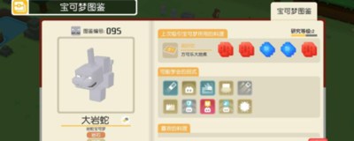 宝可梦大探险内置菜单版