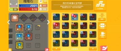 宝可梦大探险内置菜单版