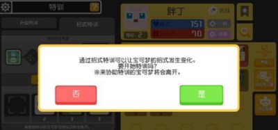 宝可梦大探险内置菜单版