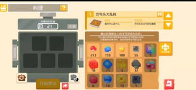 宝可梦大探险内置菜单版