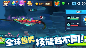 鱼吃鱼破解版无限钻石