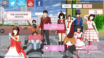 樱花校园破解版