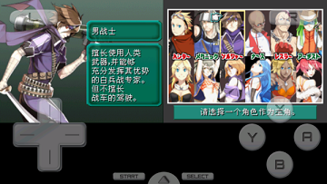 重装机兵手机版