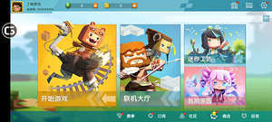 老版本迷你世界