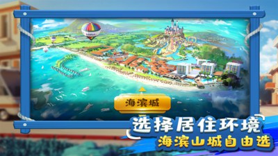 金币大富翁破解版