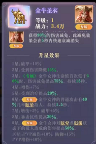 无尽花界神器系统详解