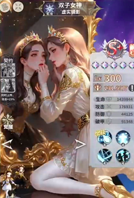 无尽花界神器系统详解