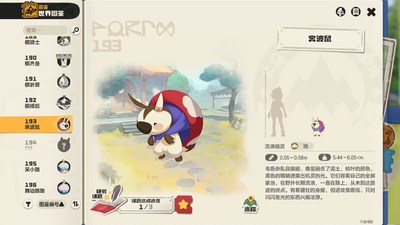 洛克王国世界奔波鼠