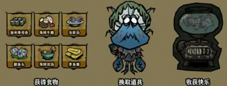 饥困荒野怎么海钓