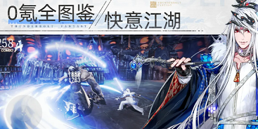 东离剑游纪兑换码大全