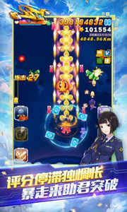 全民飞机大战最新版