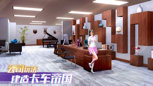 卡车之星手游