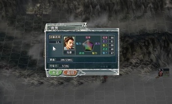 三国志11安卓版