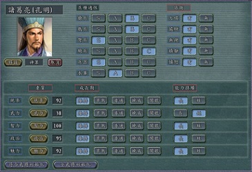 三国志11安卓版