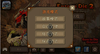 战车撞僵尸2破解版