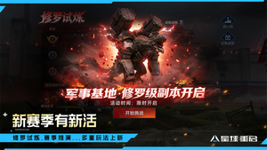 星球重启手游