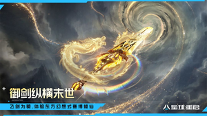 星球重启手游