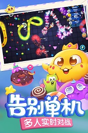 蛇蛇争霸破解版