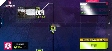 狂野飙车9国际服