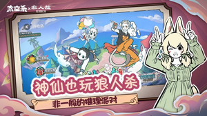 太空杀手游
