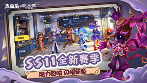 太空杀手游