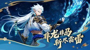 造梦西游OL最新版