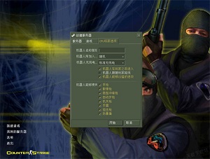 cs反恐精英1.6中文版