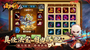 造梦西游4手游