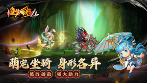 造梦西游4手游