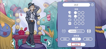 当铺人生2最新版