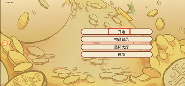 当铺人生2最新版