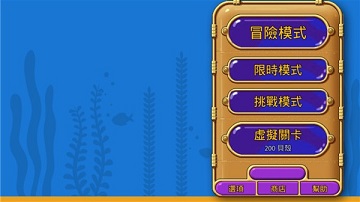 怪怪水族馆手机版