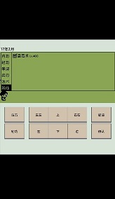 英雄坛说文曲星原版
