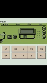 英雄坛说文曲星原版