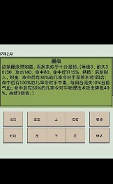 英雄坛说文曲星原版