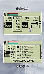 英雄坛说文曲星原版