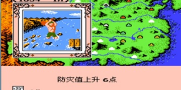 霸王大陆2中文版