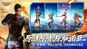 诺亚传说口袋版手游