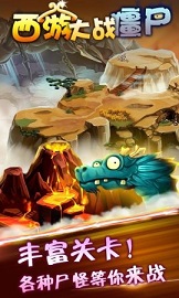 西游大战僵尸2破解版