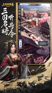 三国群英传霸王之业最新版