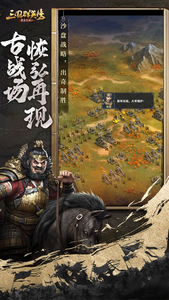三国群英传争霸