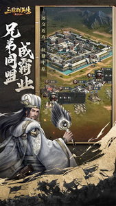 三国群英传争霸