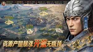 三国志战略版灵犀客户端官网