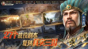 三国志战略版灵犀客户端官网