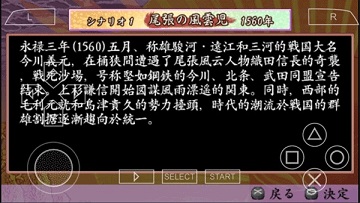 太阁立志传4手机版