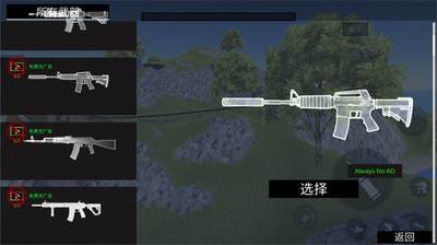 战地模拟器破解版