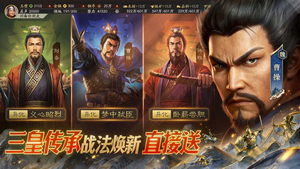 三国志战略版港澳版