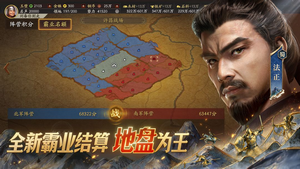三国志战略版港澳版