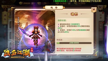 热血江湖单机版