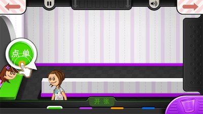 老爹冰淇淋店最新版